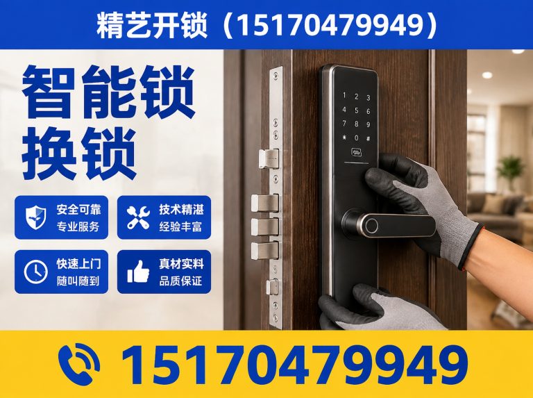 新建区汽车开锁展示图